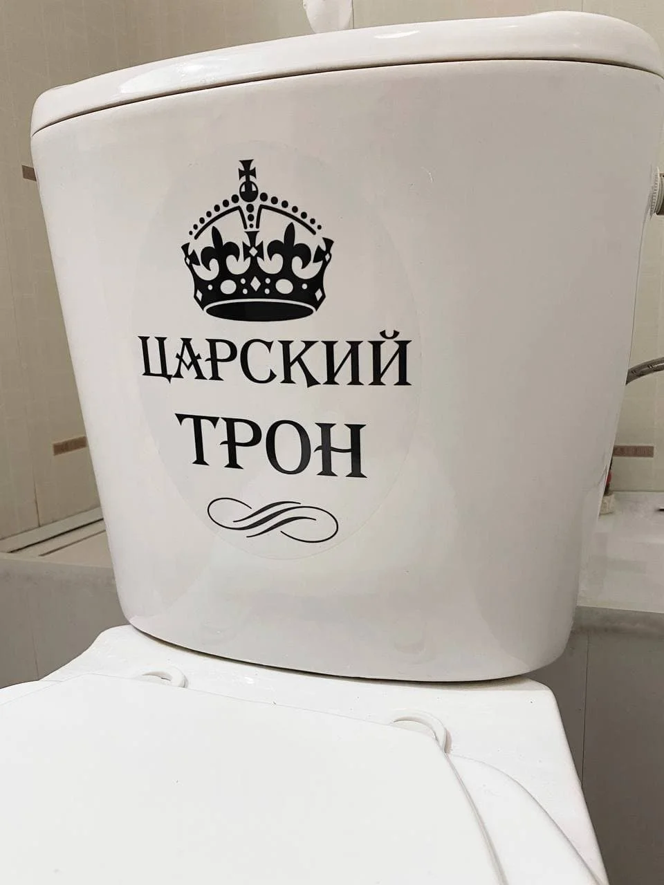 Наклейки на унитаз для туалета на крышку бачок на дверь ванную на стену мебель зеркало