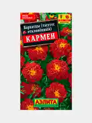 Семена Бархатцы (набор 2 уп) "Кармен"