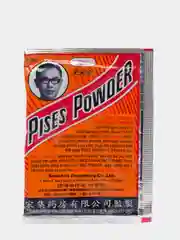 Антибактериальный порошок для быстрого заживления, Тайланд "Pises Powder"