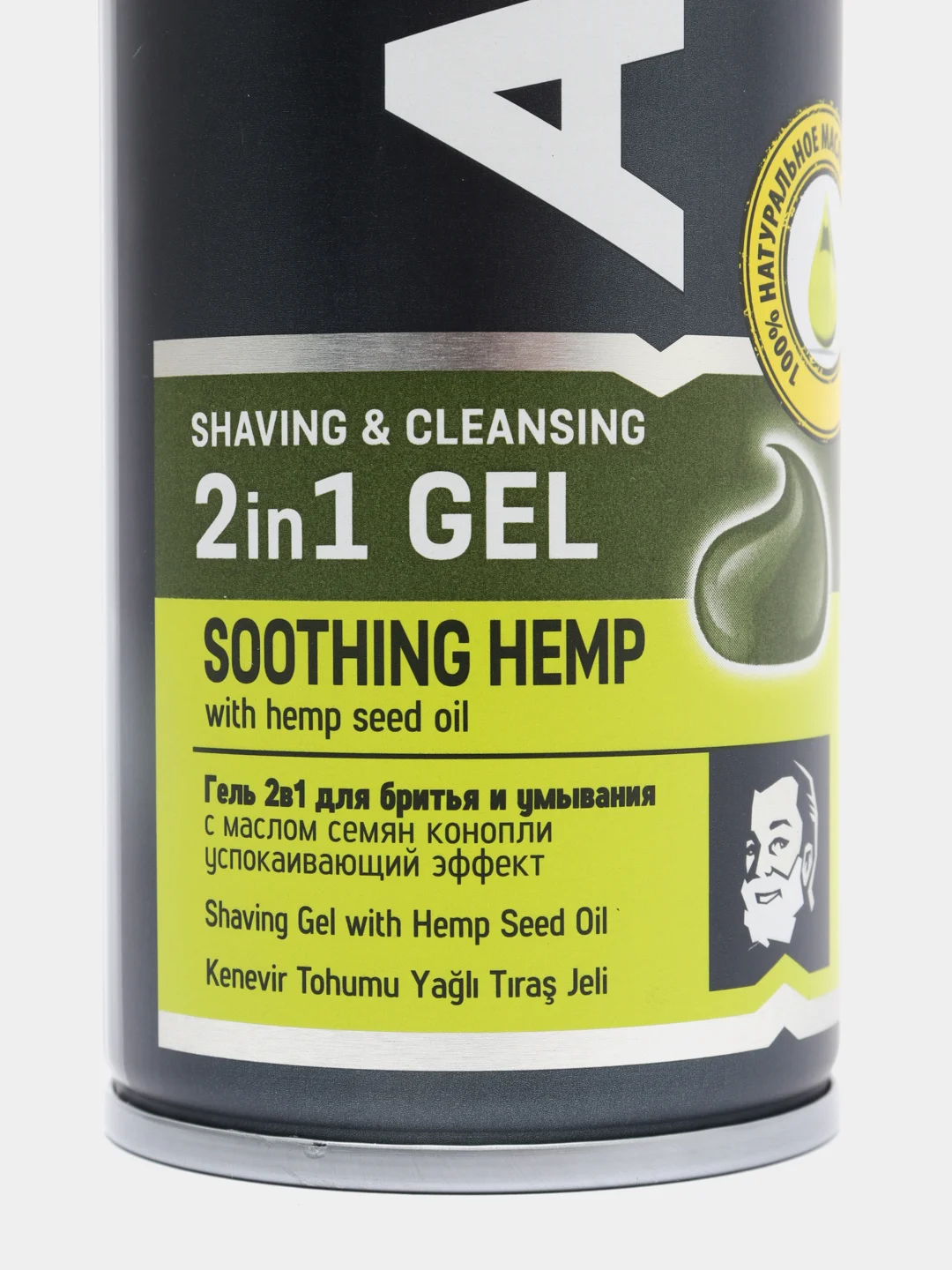 Гель для бритья Arko Hemp с успокаивающим эффектом, 200 мл