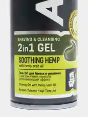 Гель для бритья Arko Hemp  с успокаивающим эффектом, 200 мл