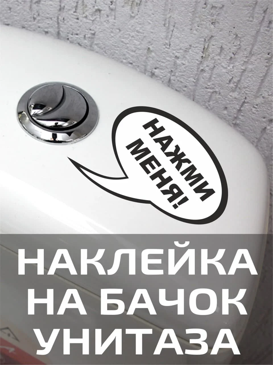 Черный наклейки на унитаз для туалета на крышку бачок на дверь ванную на стену мебель зеркало