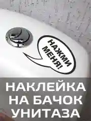 Черный наклейки на унитаз для туалета на крышку бачок на дверь ванную на стену мебель зеркало