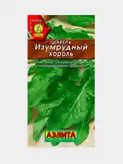 Семена Щавель "Изумрудный король"
