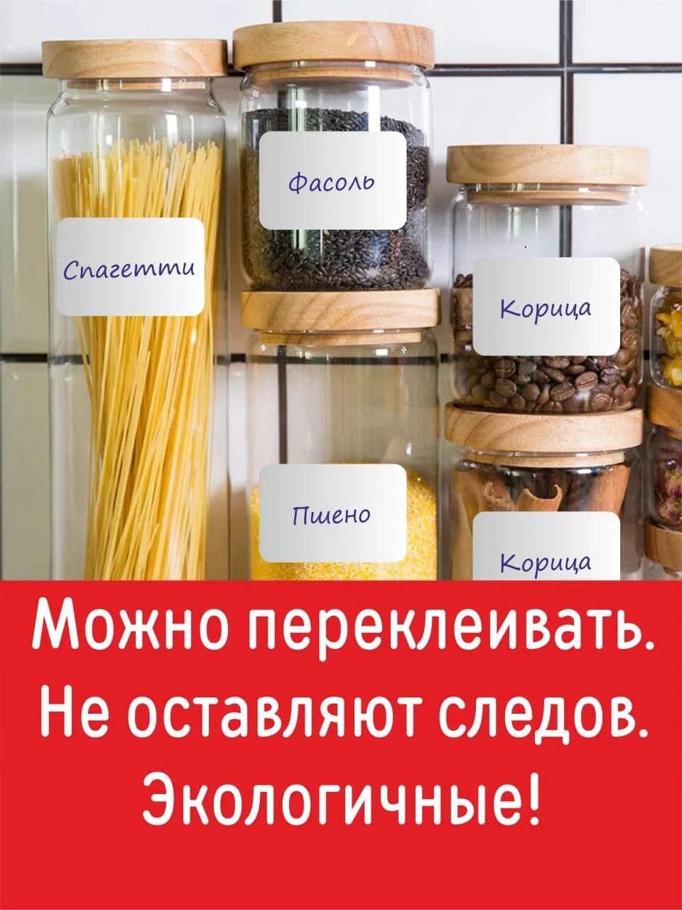 Молочный наклейки 60 шт этикетки для подписи на баночки специи приправы для творчества скрапбукинг