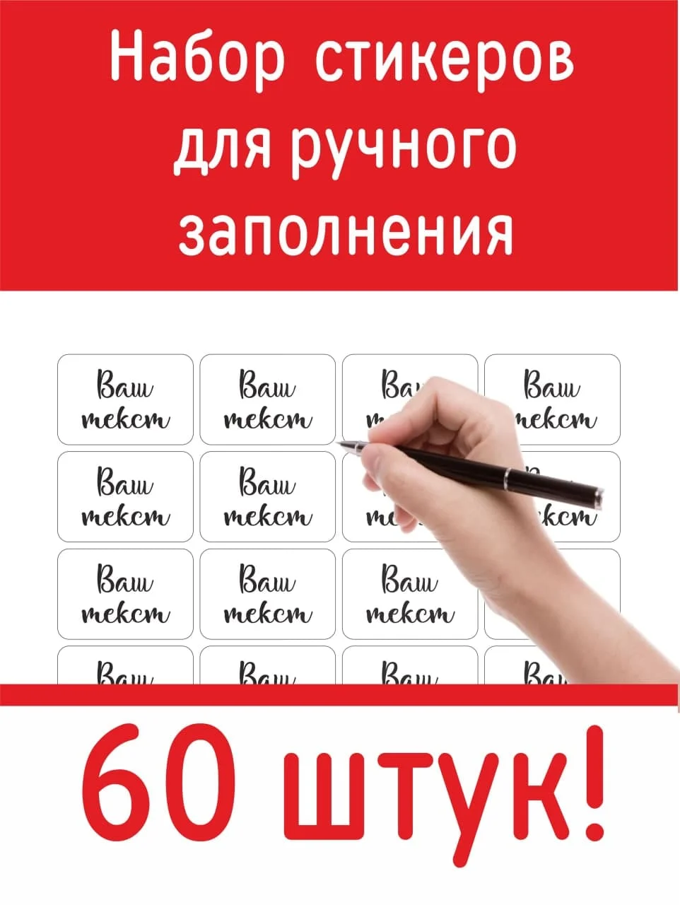 Молочный наклейки 60 шт этикетки для подписи на баночки специи приправы для творчества скрапбукинг