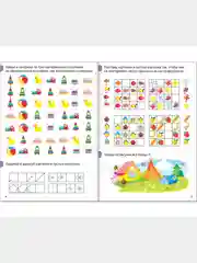 Книги-занималки IQ, набор 4 штуки, по 20 страниц