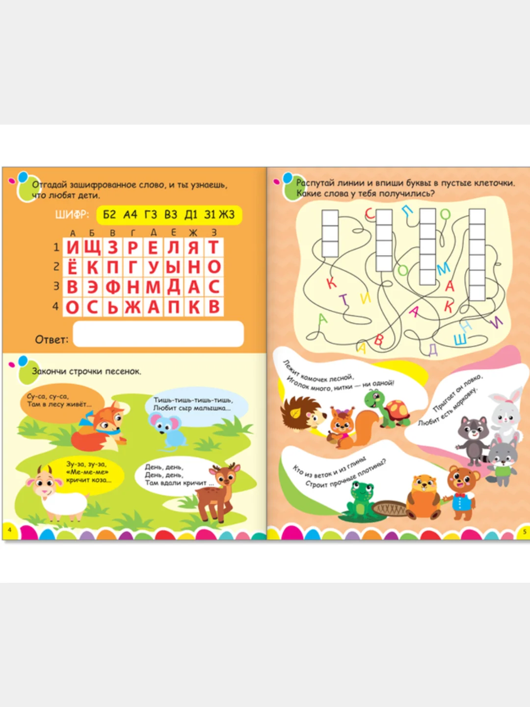 Книги-занималки IQ, набор 4 штуки, по 20 страниц
