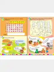 Книги-занималки IQ, набор 4 штуки, по 20 страниц