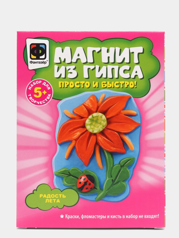 Набор для детского творчества с гипсом. Магнит из гипса. Радость лета. Фантазер