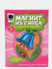 Набор для детского творчества с гипсом. Магнит из гипса. Луговая сказка. Фантазер