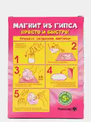 Набор для детского творчества с гипсом. Магнит из гипса. Луговая сказка. Фантазер