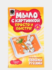 Набор для детского творчества. Мыловарение. Мыло с картинкой Счастье есть. Фантазер