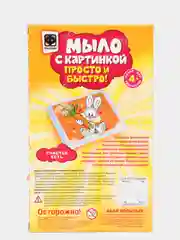 Набор для детского творчества. Мыловарение. Мыло с картинкой Счастье есть. Фантазер