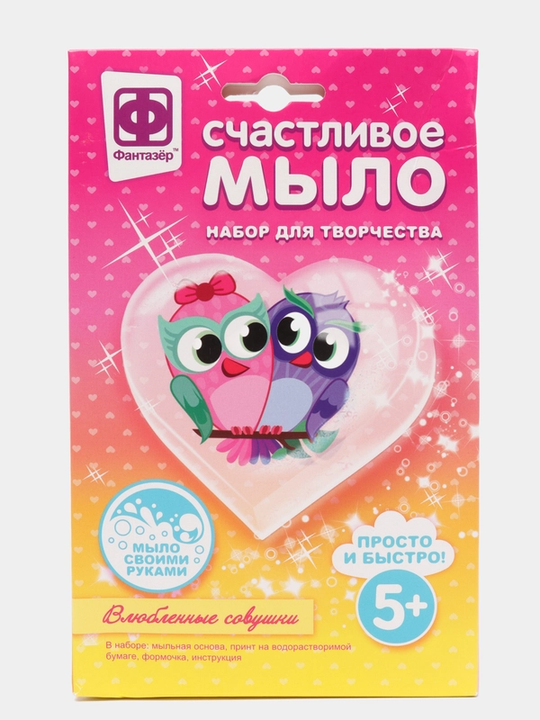Набор для творчества в технике мыловарения. Счастливое мыло Влюбленные совушки. Фантазер