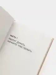 Пробуждение силы рода. Как услышать голос тела и души, Александра Толоконина