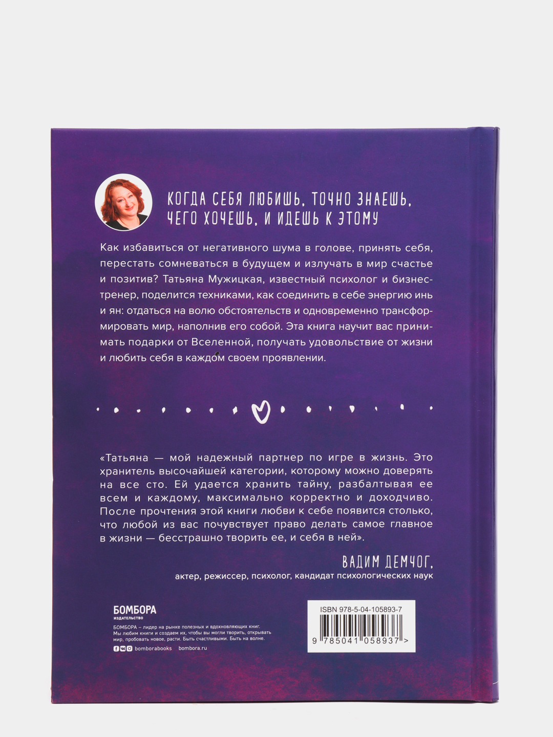 Роман с самим собой. Как уравновесить внутренние ян и инь и не отвлекаться  на всякую хрень купить по цене 1001 ₽ в интернет-магазине KazanExpress