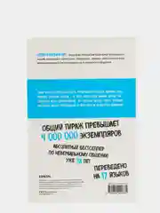 Новый язык телодвижений, Аллан и Барбара Пиз