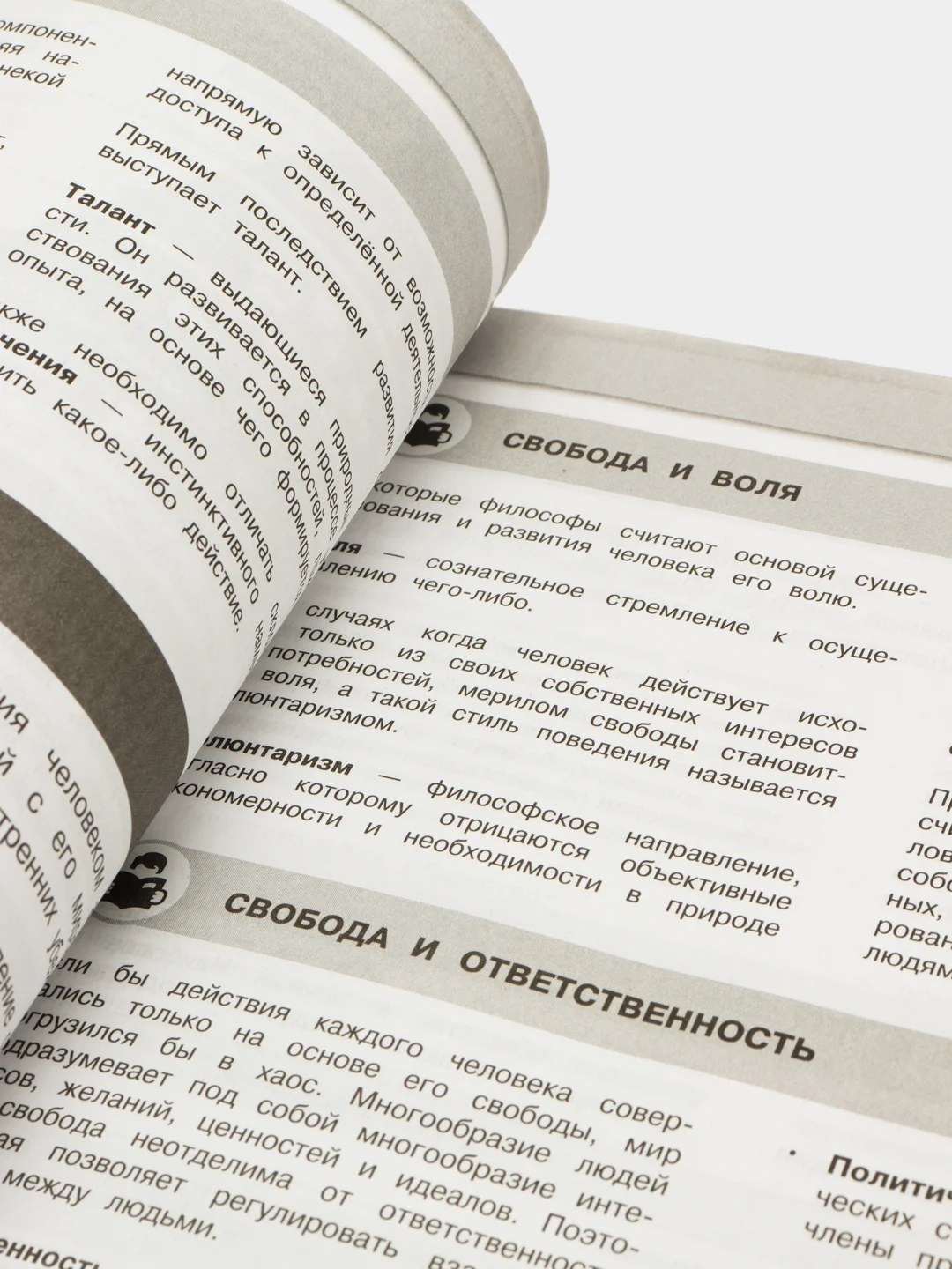 Обществознание, Светлана Гришкевич