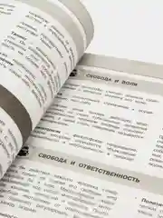 Обществознание, Светлана Гришкевич