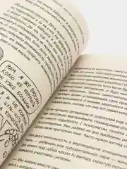 Самостоятельный ребенок, или Как стать "ленивой мамой", Анна Быкова