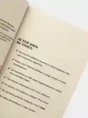 Самостоятельный ребенок, или Как стать "ленивой мамой", Анна Быкова