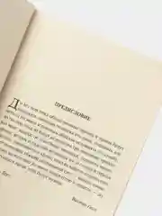 Отверженные, Виктор Гюго