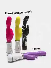 Желтый двойной вибратор кролик