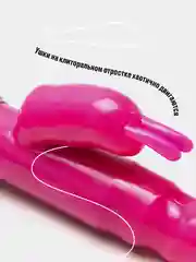 Желтый двойной вибратор кролик