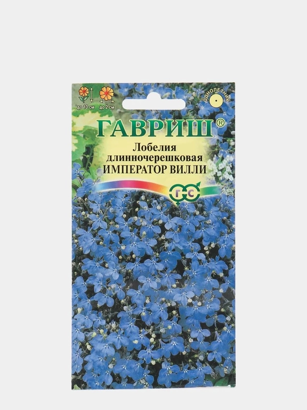 Семена Лобелия (набор 2 уп) "Император Вилли"