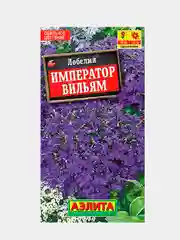 Семена Лобелия "Император Вильям"