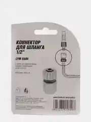 Коннектор для шланга Listok