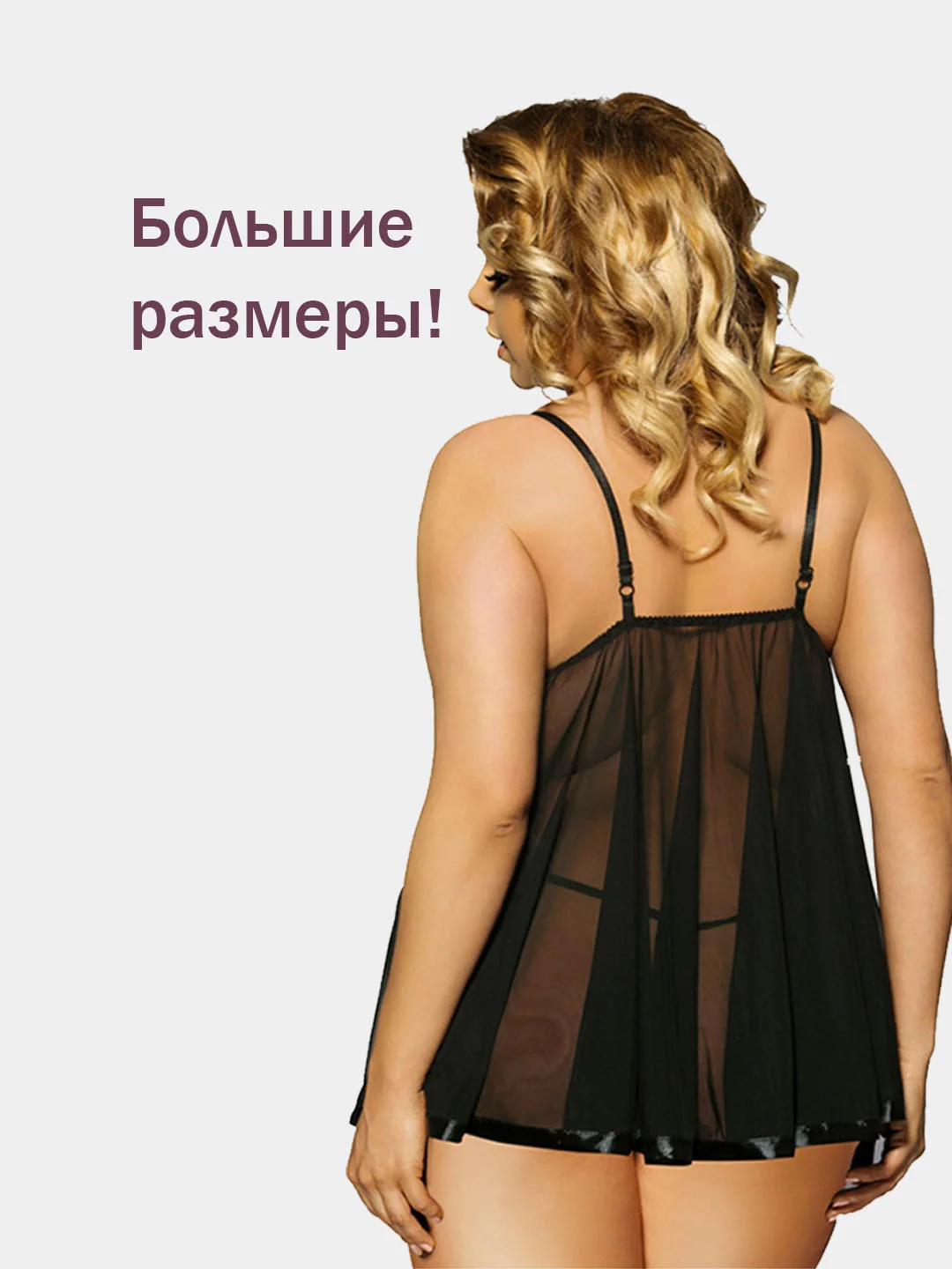 Черный неглиже эротик