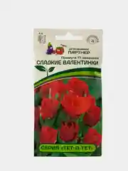 Семена партнер Примула Сладкие валентинки (цветы)