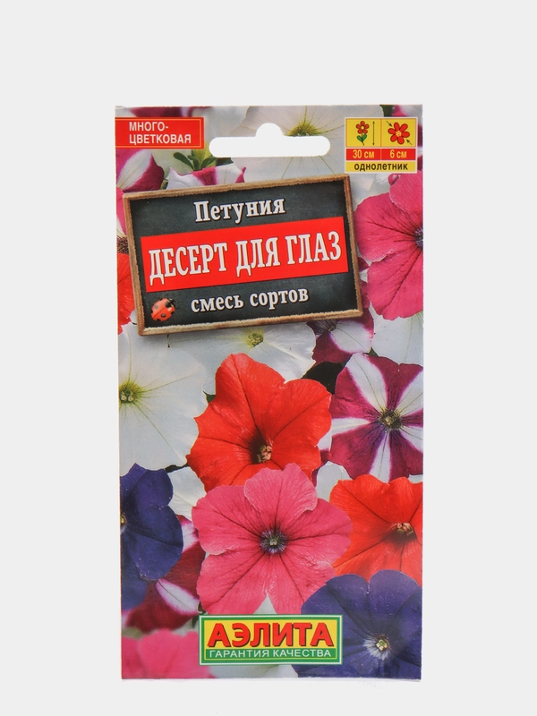 Семена "Петуния. Десерт для глаз"