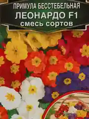 Примула бесстебельная Леонардо F1, смесь окрасок (семена)