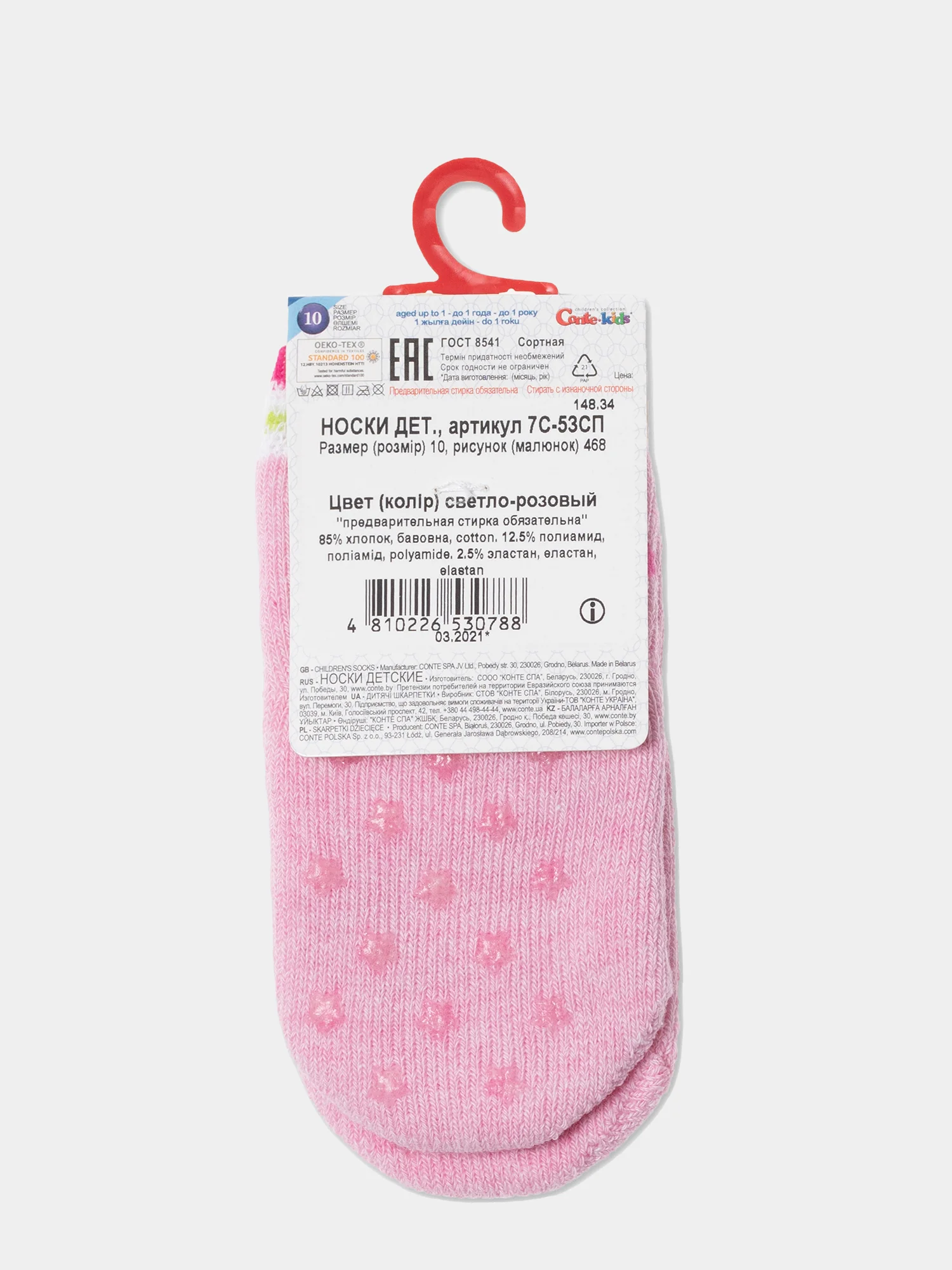 Розовый носки антискользящие махровые Conte-kids Sof-Tiki