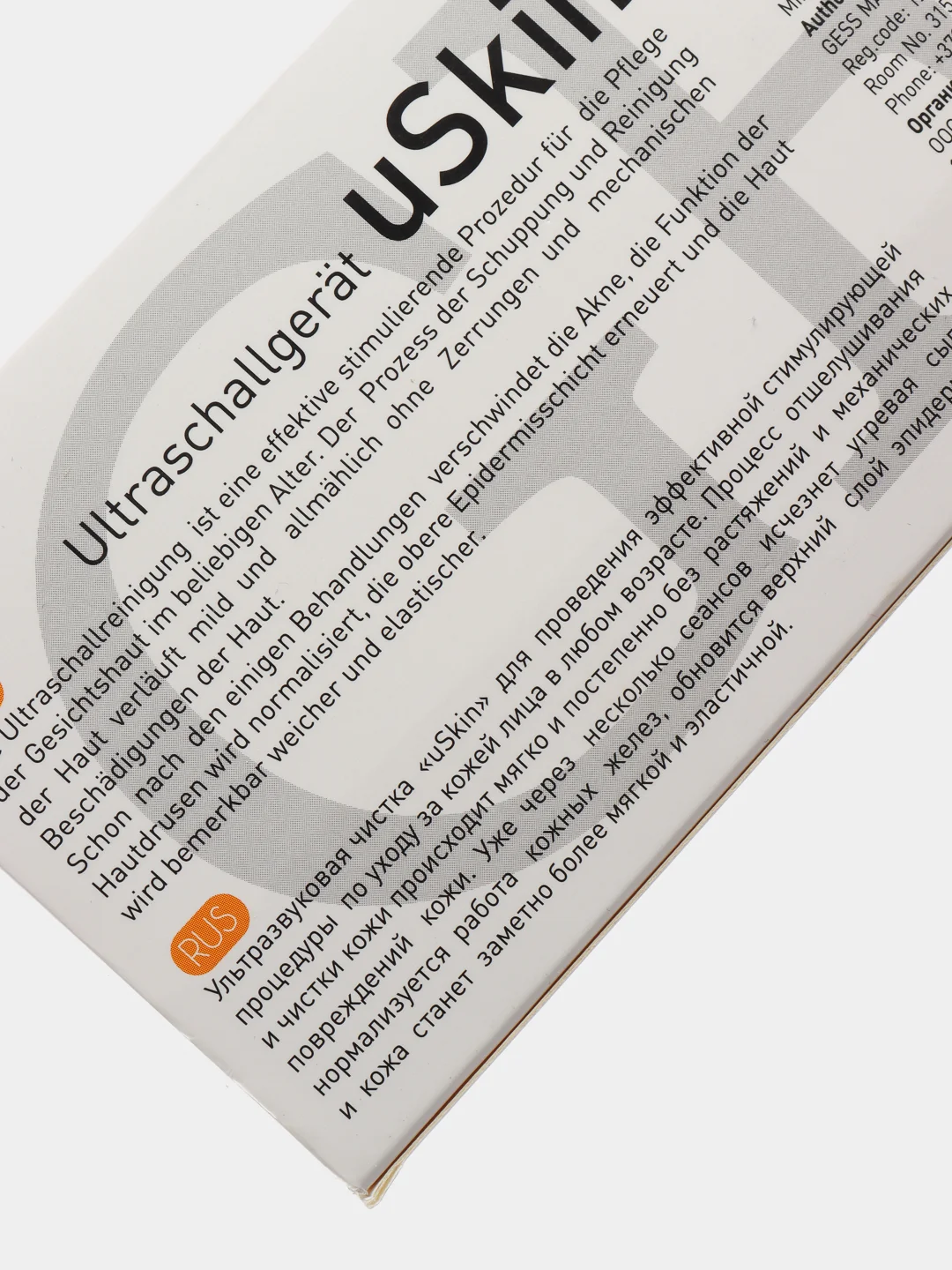 Аппарат для ультразвуковой чистки лица GESS uSkin пилинг, лифтинг, фонофорез