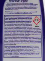 Средство дезинфицирующее для туалета Harpic Power Plus, 450 мл