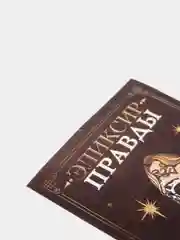Черный наклейка на бутылку