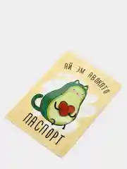 Горчичный обложка для паспорта