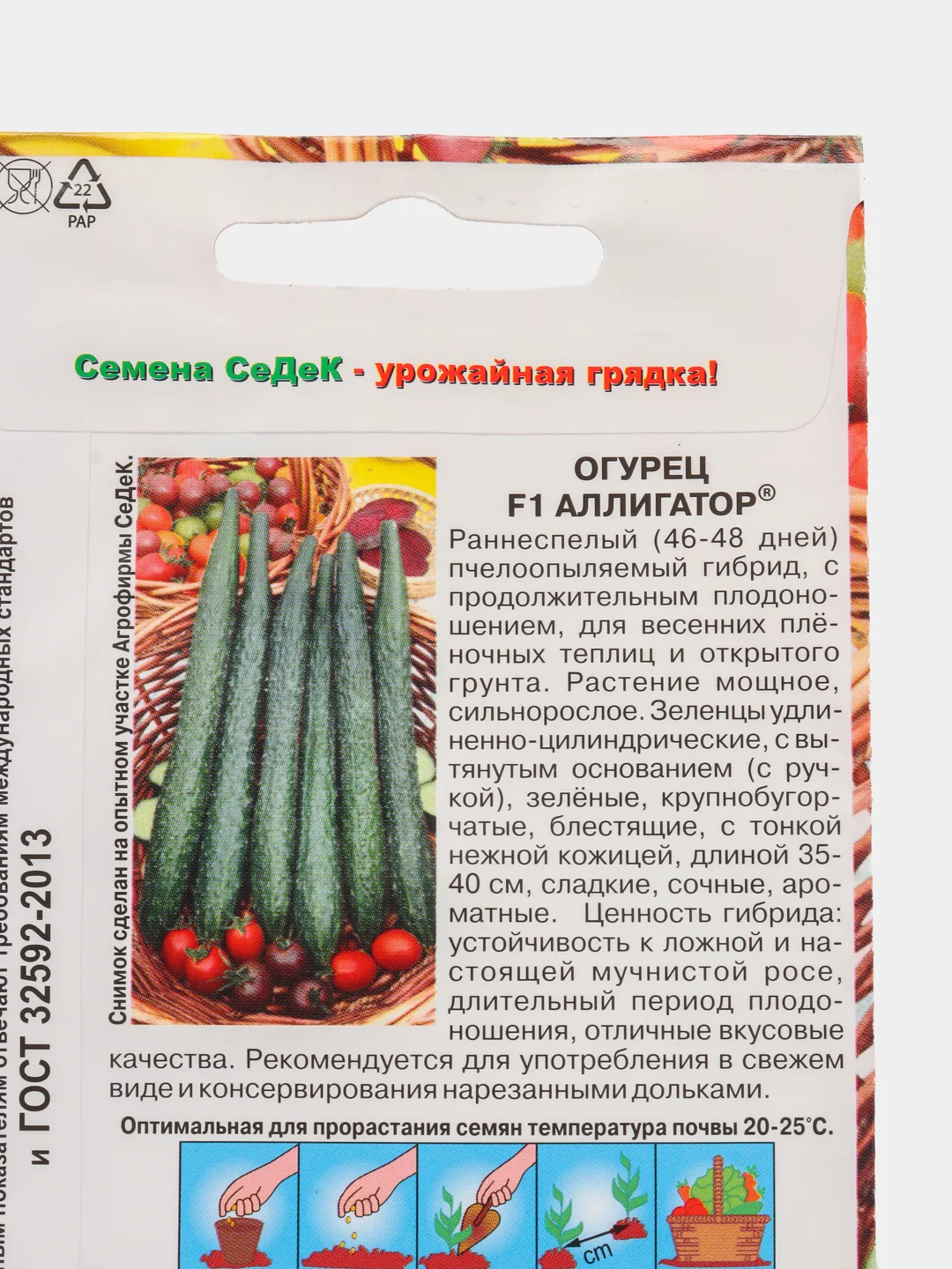 Огурец Аллигатор F1, китайский (семена)