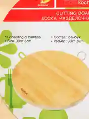 Bekker Доска разделочная, 30*2, круглая