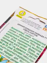 Семена цветов Цинния "Ламбада", смесь
