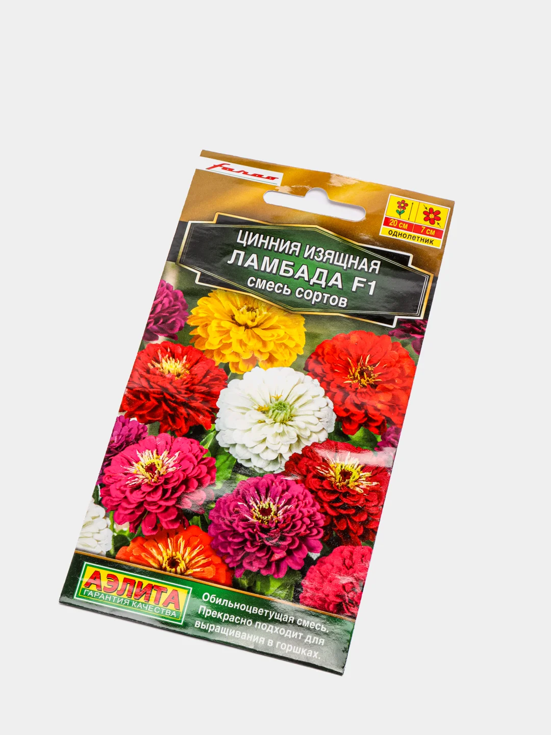 Семена цветов Цинния "Ламбада", смесь
