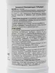 Горыныч для выгребных ям и туалетов 0,5л + 3п/эт.пакетика по 30гр
