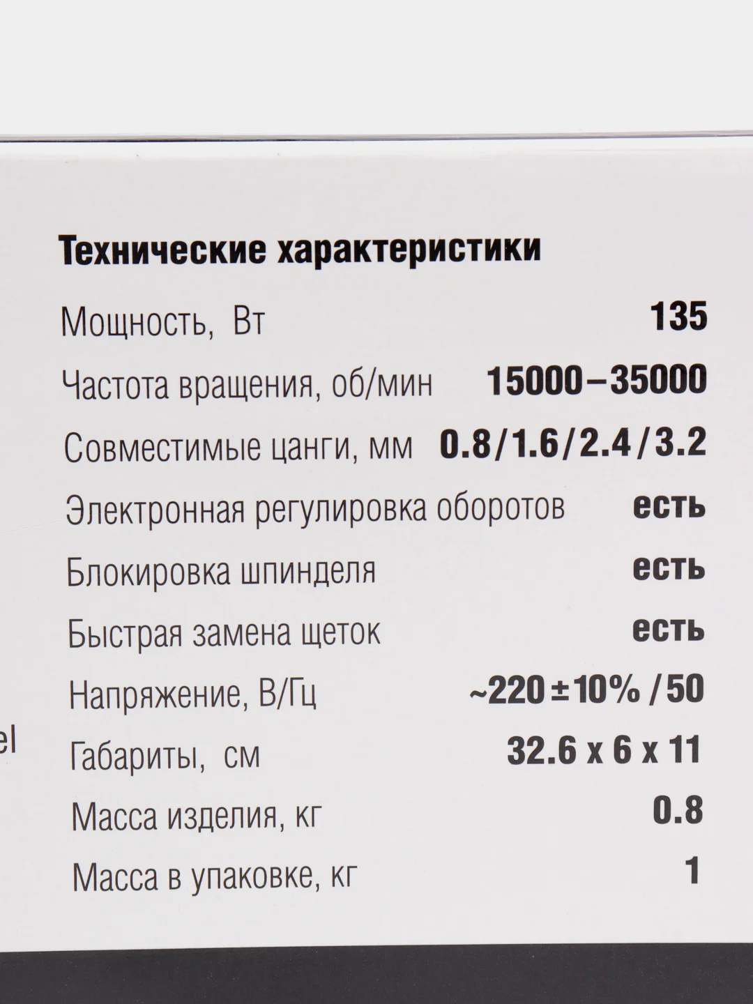 Гравер электрический ЗУБР "Мастер" ЗГ-135