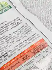 Средство для защиты картофеля "Землин", от проволочника и капустной мухи, 100 г