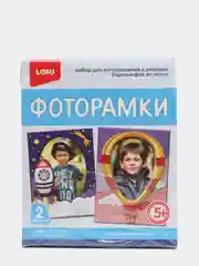 Набор для детского творчества. Фоторамка из гипса Кругосветное путешествие. Lori