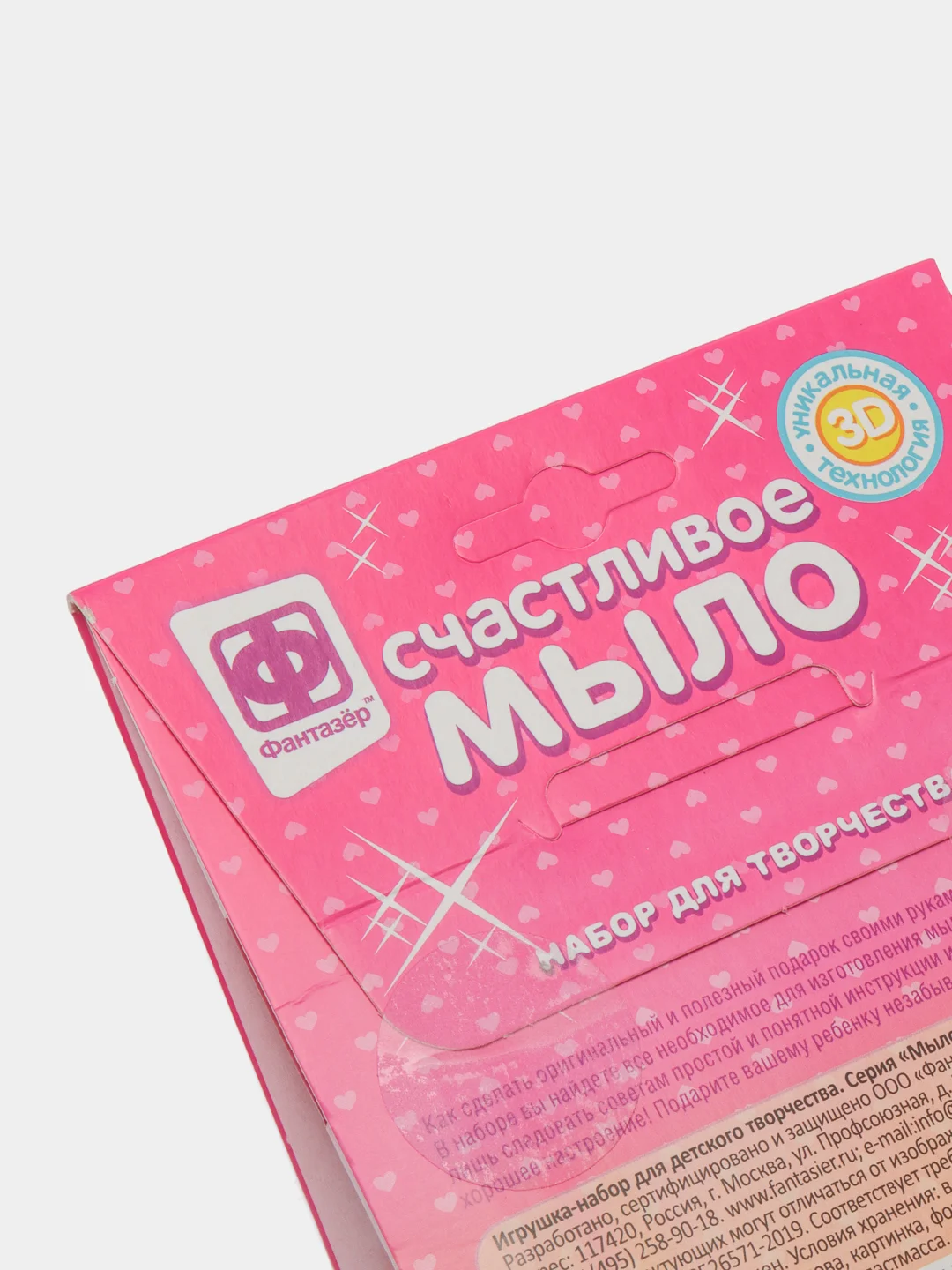 Набор для творчества в технике мыловарения. Счастливое мыло Тигрята. Фантазер